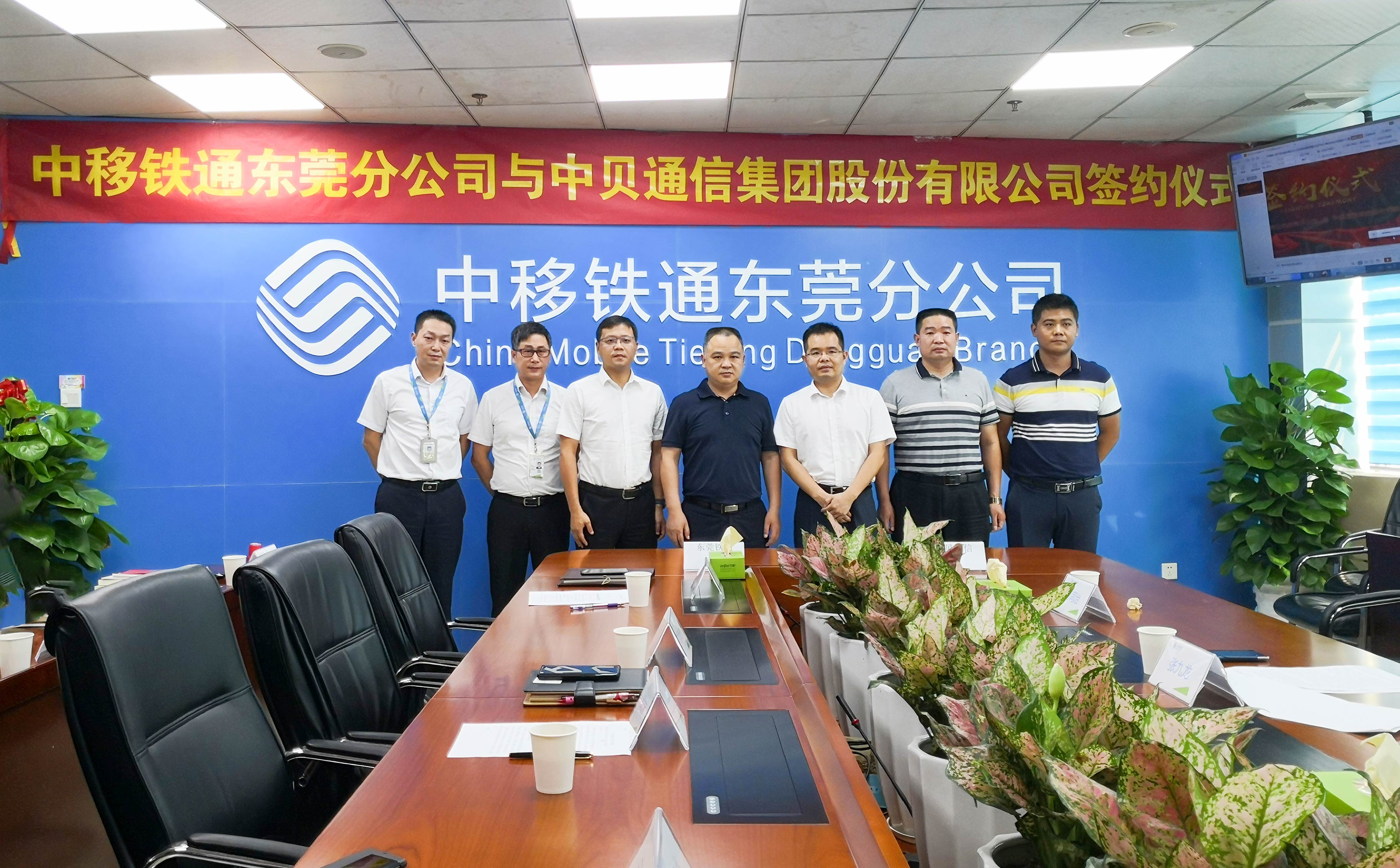 Company News-China Bester Group Telecom Co., LTD.