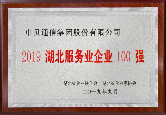 Company News-China Bester Group Telecom Co., LTD.