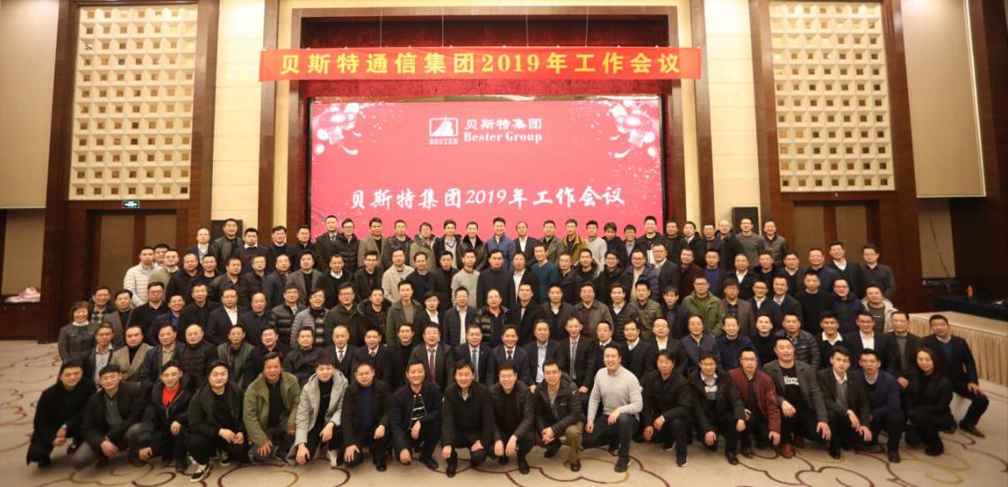 Company News-China Bester Group Telecom Co., LTD.