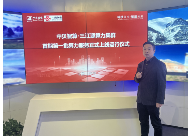 Company News-China Bester Group Telecom Co., LTD.
